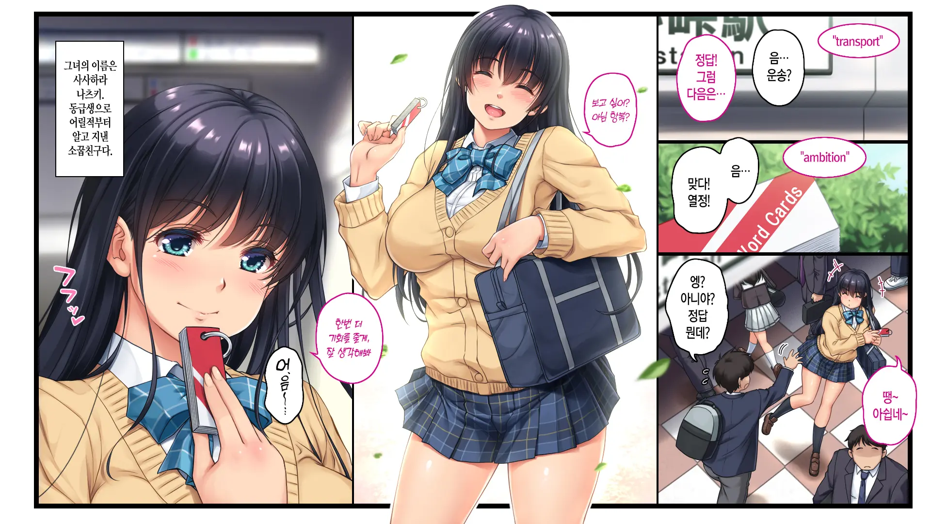 Tsugunawasare Kanojo Ga, Subete O Ushinau Hi.